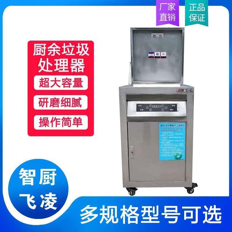 大 型商用垃圾处理器餐厨大功率厨房粉碎机食物厨余污水处理设备