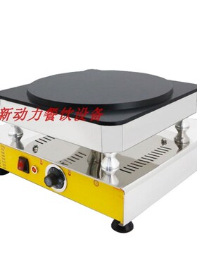 山东可丽饼子创业煎饼果子机商用煎饼机豪华铁鏊子杂粮X煎饼炉587
