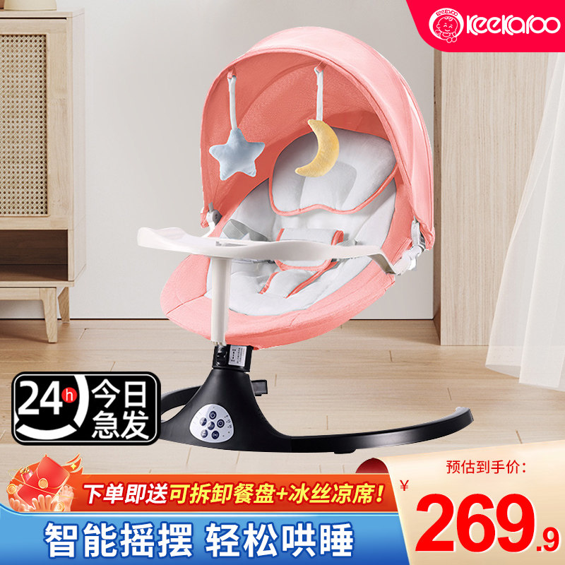 婴儿多功能摇摇椅宝宝摇篮新生儿躺椅哄娃神器电动安抚智能摇摇床,婴童用品,摇椅,淘宝优惠券,粉丝福利购,淘宝优惠卷