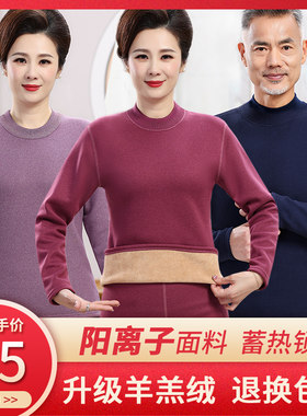 中老年加绒加厚保暖内衣爸爸妈妈防寒秋衣卫生裤老人女士高领套装