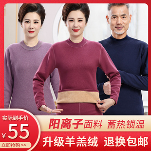 中老年加绒加厚保暖内衣爸爸妈妈防寒秋衣卫生裤老人女士高领套装