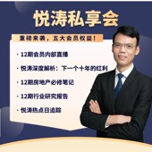 悦涛私享会年卡 财经知识分享