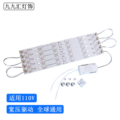 美规110V灯芯吸顶灯灯芯灯条y单色led灯片替换灯条超薄护眼灯配件