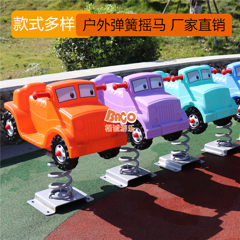 幼儿园户外公园小区儿童弹簧摇B马摇摇乐玩具室外游乐场设施木马