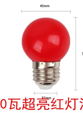 10瓦超亮红灯小泡 LEDt光源小巧红色灯笼专用小灯泡发光红光十瓦