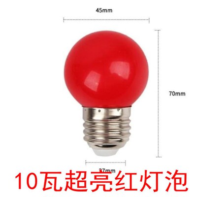 10瓦超亮红灯小泡 LEDt光源小巧红色灯笼专用小灯泡发光红光十瓦
