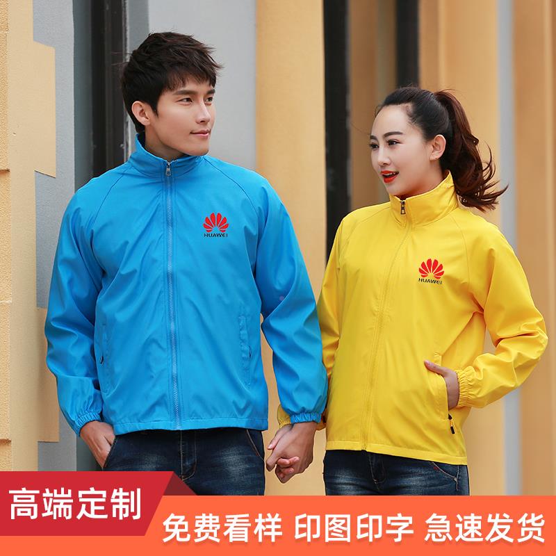 工作广告风衫衣定制印字loGQJgo长袖团体文广告防水服挡化风工衣