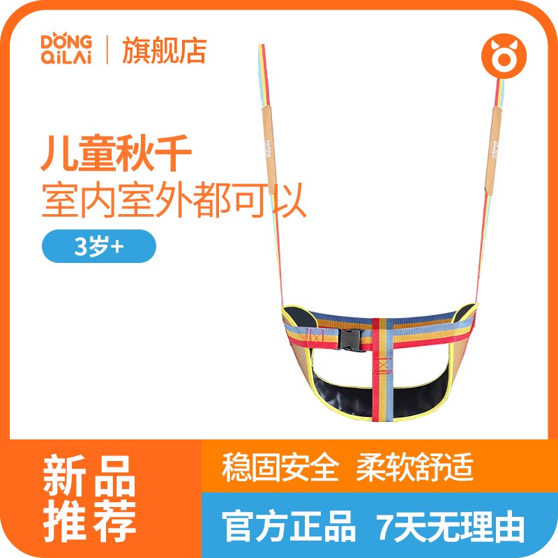 动起来儿童秋千室内家用户外庭院休闲小孩成人室外T家庭单杠荡秋