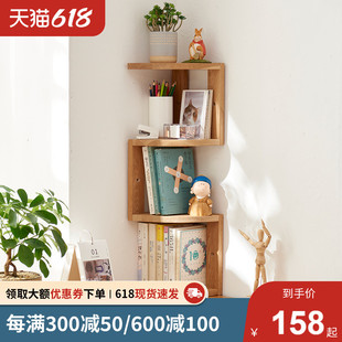 实木置物架北欧三角架转角储物架桌面角落书架橡木壁挂原木收纳架