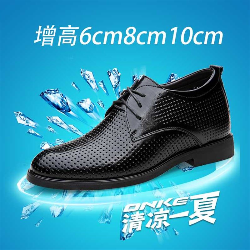 男士凉鞋10cm商务镂空内增高男鞋8cFm夏季男士增高皮鞋男透气洞鞋