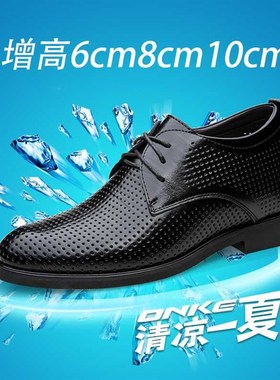 男士凉鞋10cm商务镂空内增高男鞋8cFm夏季男士增高皮鞋男透气洞鞋