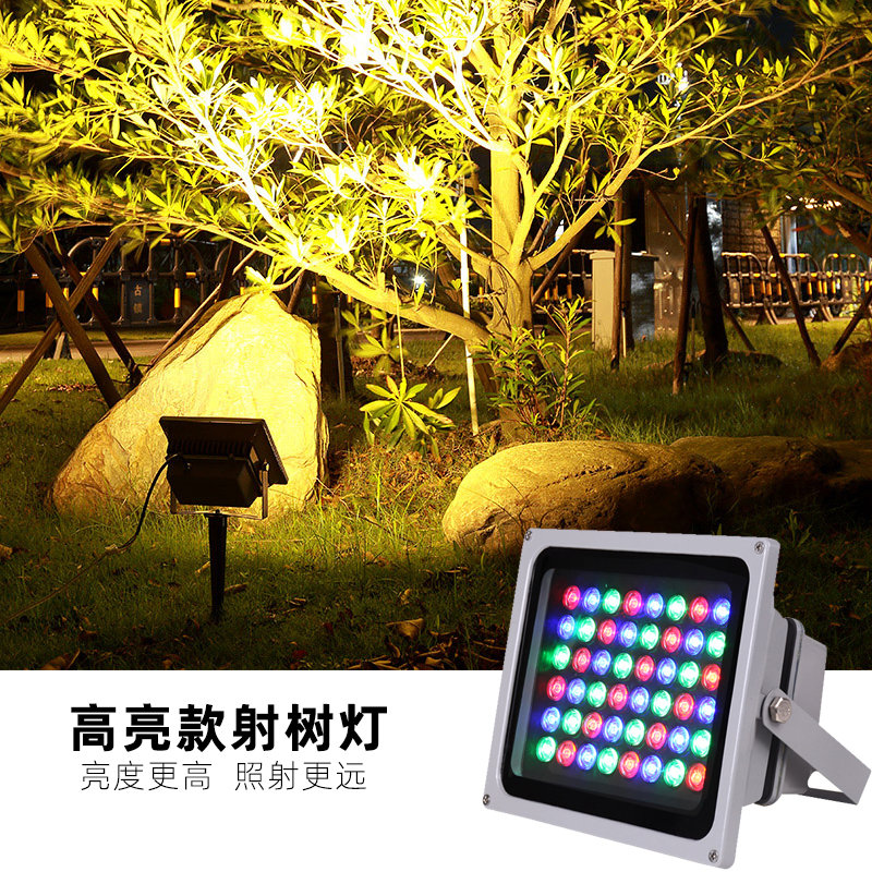 led投光灯户h外灌胶防水七彩聚光款变色照树灯外墙亮化庭院绿化灯