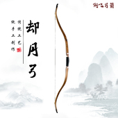 土耳其弓短款 呈飞 层压弓 反曲弓 却月弓 传统弓g