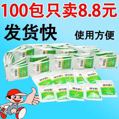 牌脚粉臭臭臭脚足泡脚光粉除脚汗去汗脚鞋臭克星82647防臭克星神