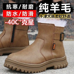 冬季 保j暖加厚防寒羊毛雪地靴防水纤皮防滑耐磨工地防护 劳保棉鞋