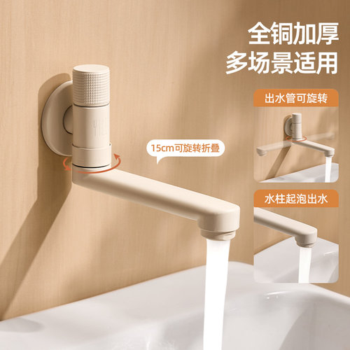 拖把池加长水龙头入墙式可旋转折叠单G冷奶白色墩布池4分阳台专用