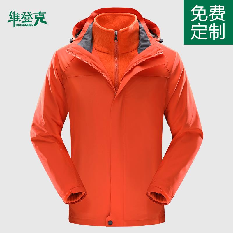 秋冬户外冲锋衣定制服ogo业电信l快递行工作两件套可拆卸UJV内胆