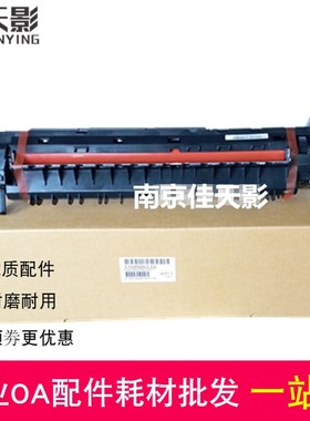 适用全录V2060 3060 3065定影套组 全录V2263 2265 2206加热组件