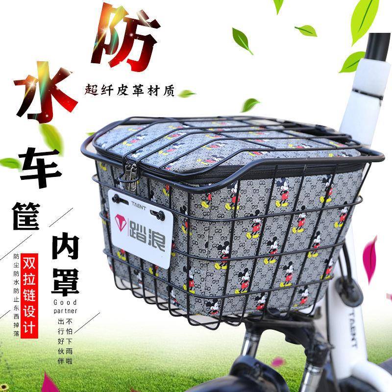 车电动车篓筐防水包自行车前车篮皮革框内罩电瓶NFU菜篮子防尘车