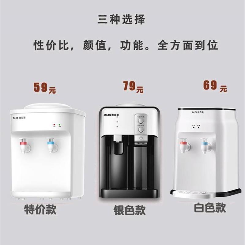 台式饮水机家用全自动智能小型迷你宿舍冷热两用桌面桶装水