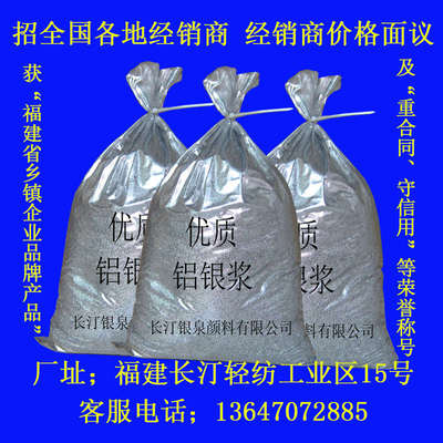 高亮浮粒子漆闪光铝脱模金粉铅红丹塑料银细白银V粉非银粉红金粉
