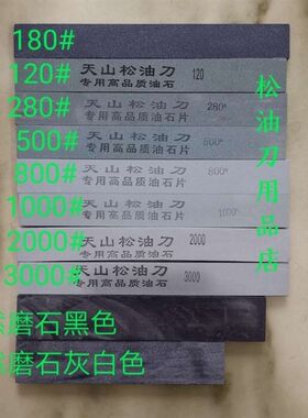 采脂刀 松脂刀h 松油刀 割油刀 松香刀 油脂刀专用磨刀石粗细磨石