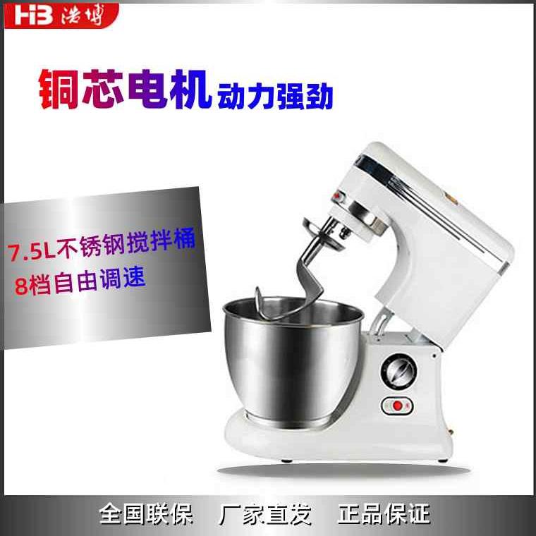 销浩博商用7L厨师机多功能搅拌机和面打蛋机大发面机器揉面机品