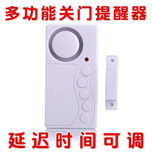 延迟时间可调 提醒关门 忘关门提示器 防忘记关门 随手关门提醒器