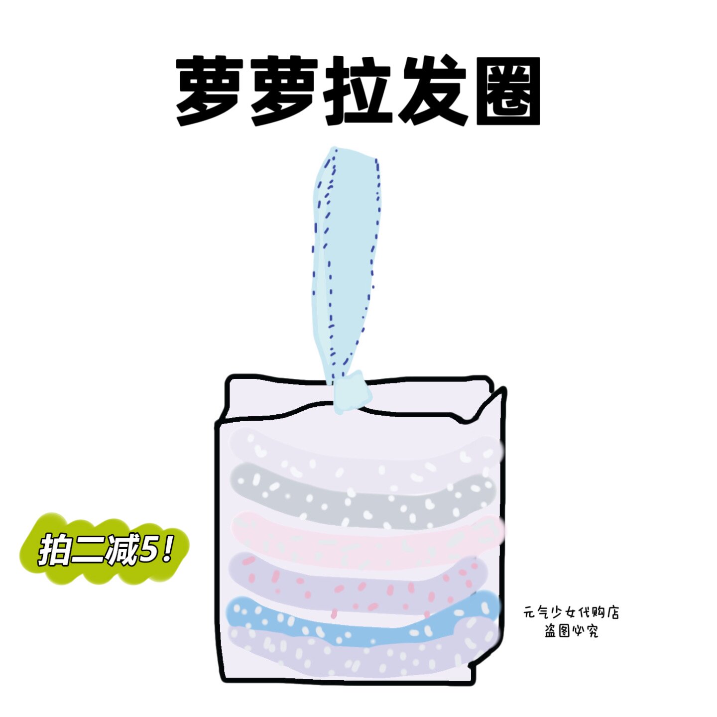 萝萝拉好饰发绳高级感发圈乳胶芯C头绳高弹力耐用牢固不伤发简约