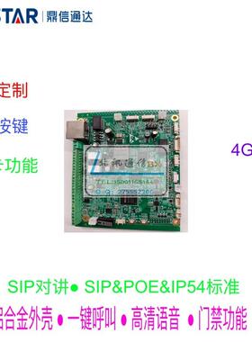 IP可D视讲主板 DP91-S P92VS DP92-SG DP对-92V-SGAFY DP81-1B