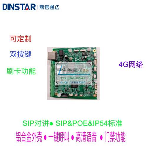 IP可D视讲主板 DP91-S P92VS DP92-SG DP对-92V-SGAFY DP81-1B