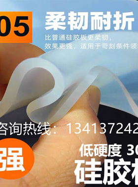 白色硅胶板5f0硬度硅橡胶垫黑色30度硅胶皮超软低硬度定制123456m