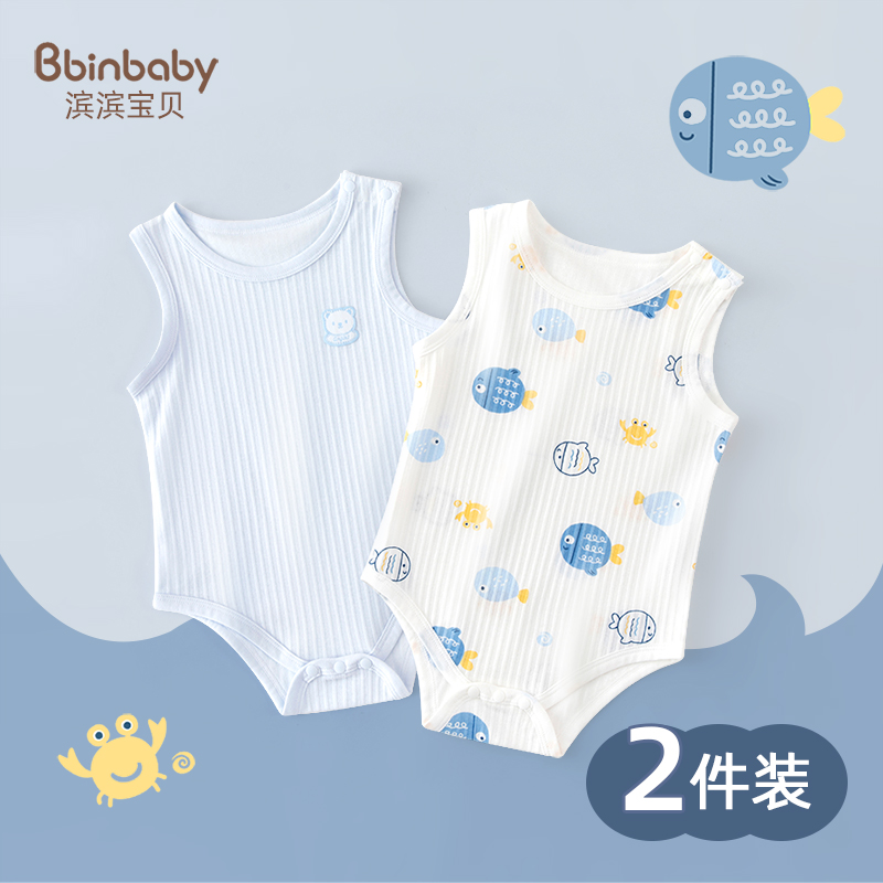 婴儿连体衣服夏季薄款新生儿背心包屁衣纯棉男宝R宝三角哈衣夏装
