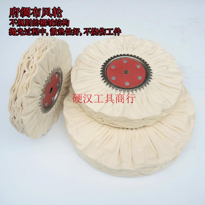 轮塑料抛光抛光机镜面布轮白布棉布布轮抛光轮轮府绸铁芯风布轮