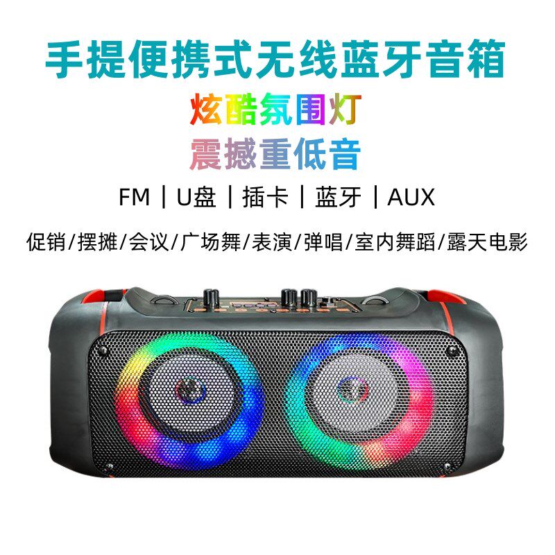 双喇叭便携蓝牙音箱大音量重低音 七彩火焰灯户外表演广场舞音响