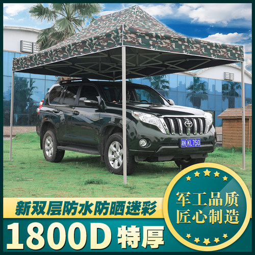 迷彩四脚伞折叠i伸缩式厚遮阳棚帐篷大户外摆摊用篷布四角伞雨棚