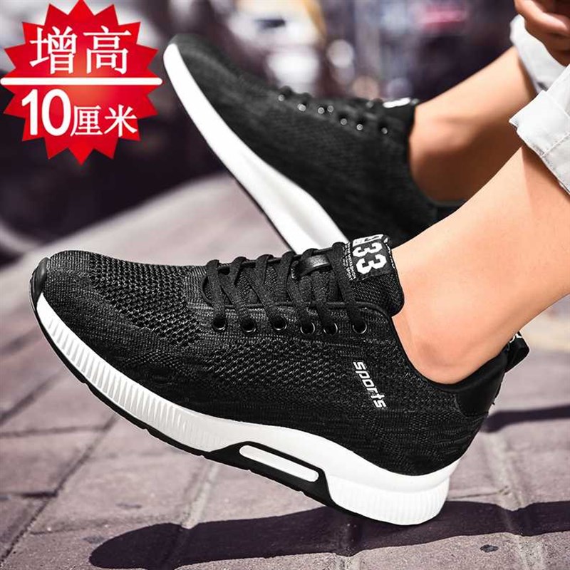 夏季增高鞋男1h0cm内增高男鞋8cm运动休闲学生网面透气防臭跑步鞋