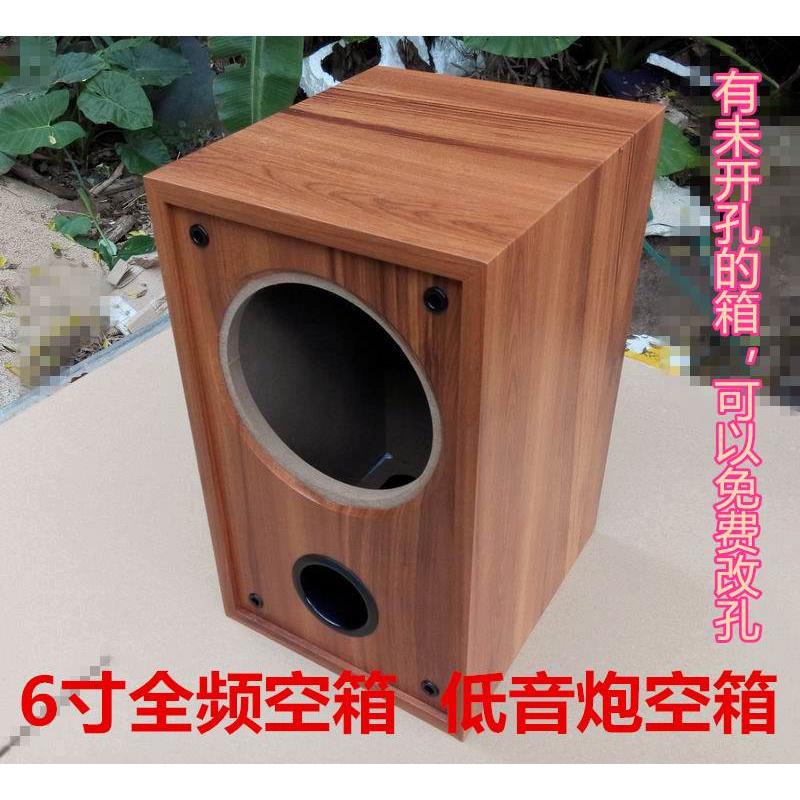 6寸6.5寸喇叭全频木质空箱体 低音炮空箱外壳 DIY空音箱 无源音箱