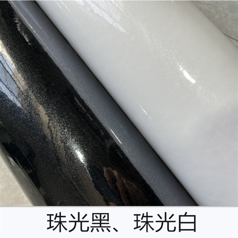 汽车衣改色膜珠光白珠光黑全车身亮光改色膜水晶亮黑珍珠黑白贴膜