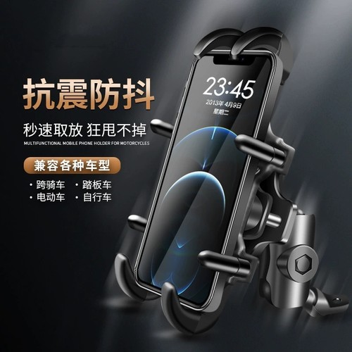适用幼兽CC110摩托车手机支架防震 UY125电动车导航骑行摩旅装备