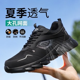 防臭透气防砸防刺带钢头钢板轻便安全舒适工作工地 夏季 劳保鞋 男款