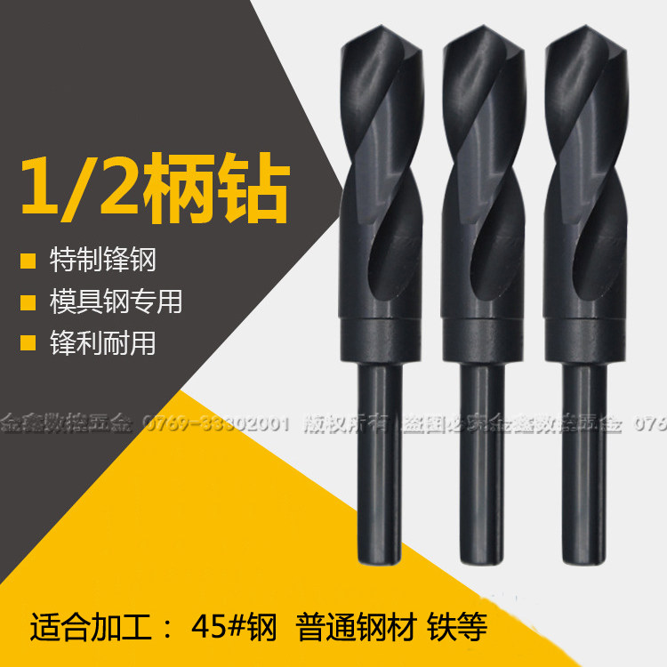 高速钢1/2等柄麻花钻小柄钻头直柄麻花36-50mm木W工工具金属开孔