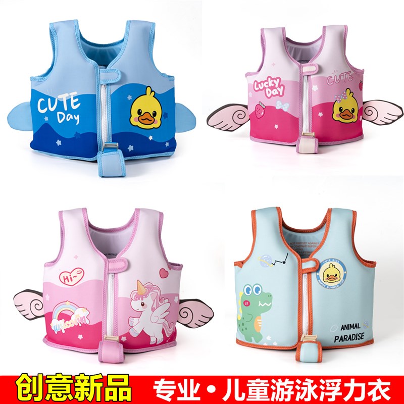 创意新品a幼儿童游泳马甲浮圈救生衣宝宝水袖浮力背心游泳装备黄