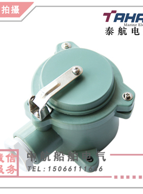 泰航日式树脂船用Z-2MA尼龙防水插座20A/380V IP56 4P4孔4插正品