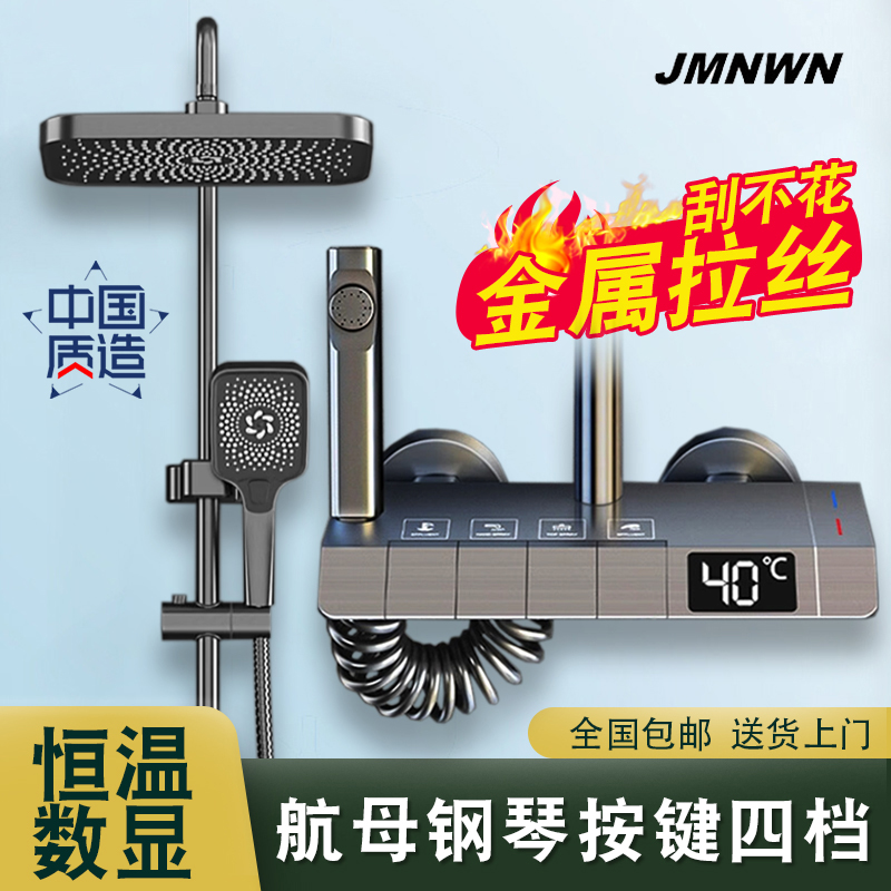 正品家用淋浴恒j温花洒套装全铜浴室卫生间增压沐浴喷头枪灰色白