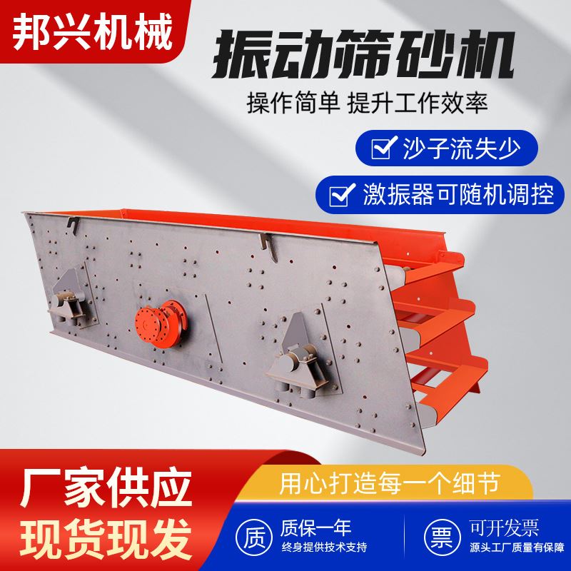 小型矿用直线筛分设备q石料砂石分离筛编织网筛沙机振动筛沙筛分