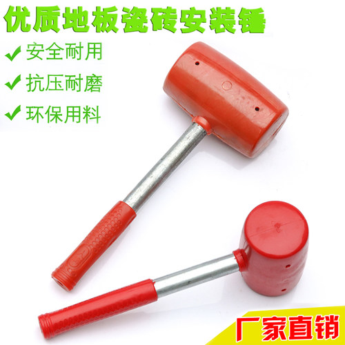 安装锤铁柄胶锤贴瓷砖橡胶锤铺地板砖橡皮锤子敲打V锤塑料贴砖胶