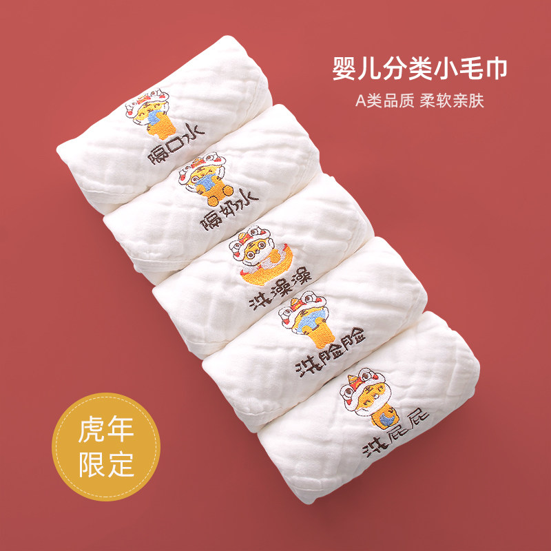 虎年婴儿c口水巾纯棉纱布小方巾新生儿超软分类毛巾宝宝专用洗脸