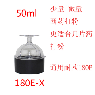 打U粉机 一字刀盘小型家用电动 粉碎中西药 迷你杯 这是配件25元