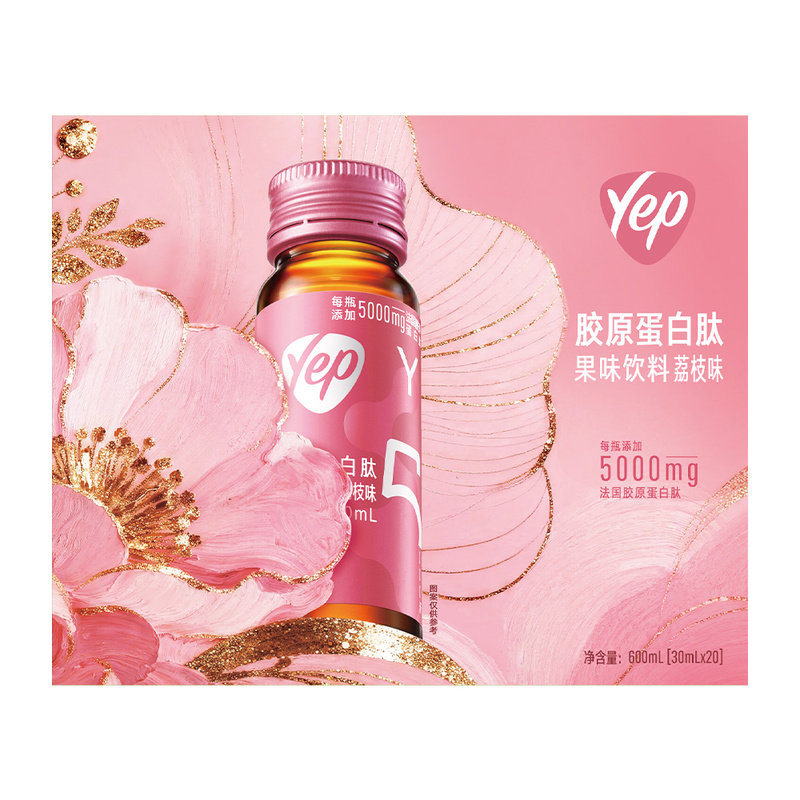 山姆会员超市代购 胶原蛋白肽 30ml*20条 开瓶即饮 荔枝果味饮料